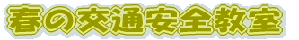 �t�̌�ʈ��S����