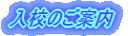 ���Z�̂��ē�